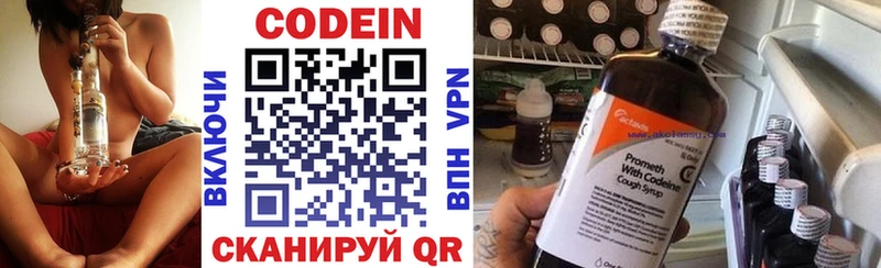 Купить где  Учалы  Codein напиток Lean (лин) 