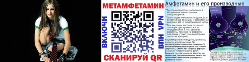 Метамфетамин Декстрометамфетамин 99.9%  Купить  Учалы 