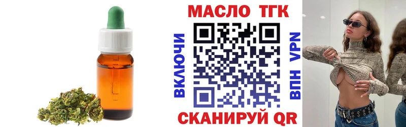 Купить  Учалы  Дистиллят ТГК THC oil 